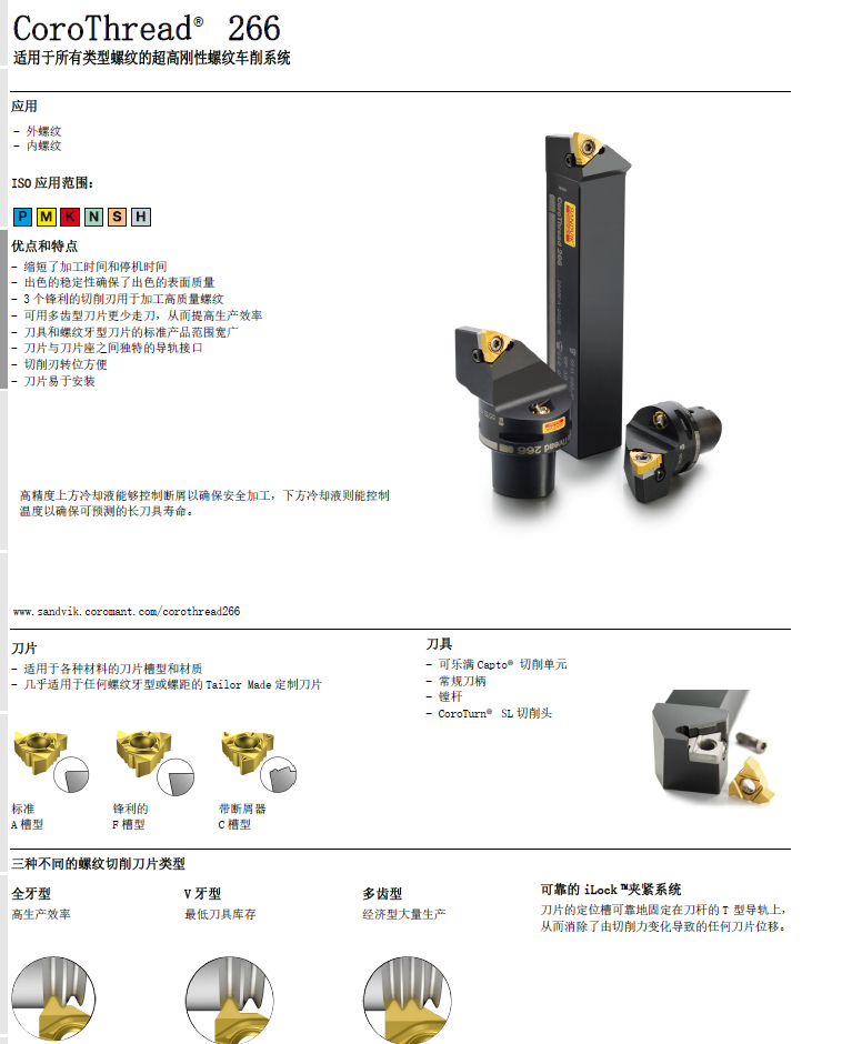 数控刀具批发、加工中心刀具、金属加工刀具、外圆车刀、内孔车削、切断刀、切槽刀、端面切槽刀、螺纹车刀、螺纹铣刀、方肩铣刀、面铣刀、高进给铣刀、铣槽、倒角铣削、U钻、可转位刀片钻头、可换头钻头、硬质合金钻头、粗镗刀具、精镗刀具、立铣刀、丝锥、铰刀厂价直销。